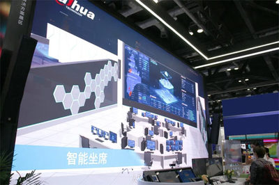 大華股份攜前沿技術亮相北京InfoComm China 2021，引領軟件技術服務新浪潮