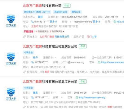 萬門教育疑似“跑路” 神童創(chuàng)始人與VIP群解散風(fēng)波